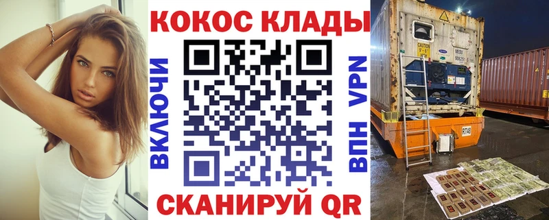 КОКАИН Колумбийский  площадка клад  Медынь 