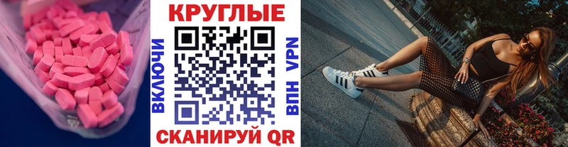 Экстази 280мг  Медынь 