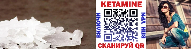 КЕТАМИН VHQ  Медынь 