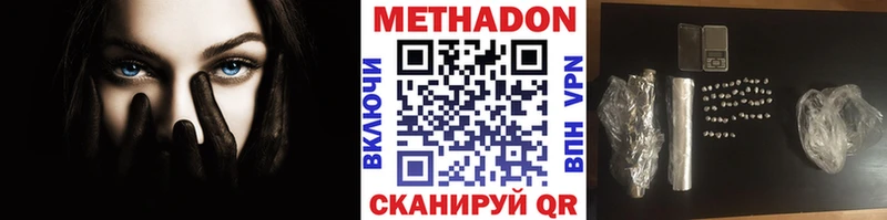 МЕТАДОН methadone  Медынь 